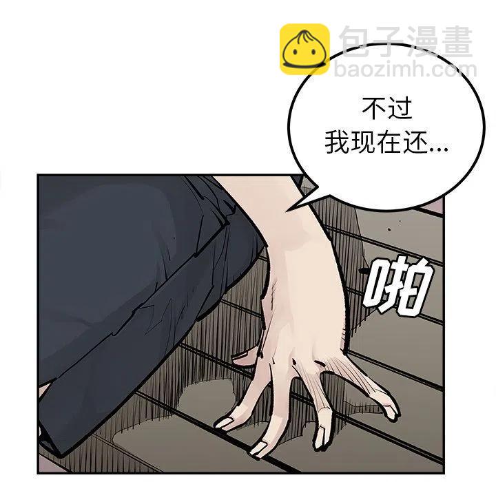 《邪恶血统》24 第15页