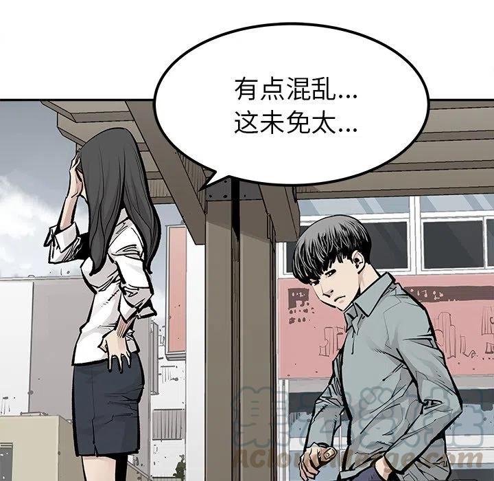 《邪恶血统》24 第16页