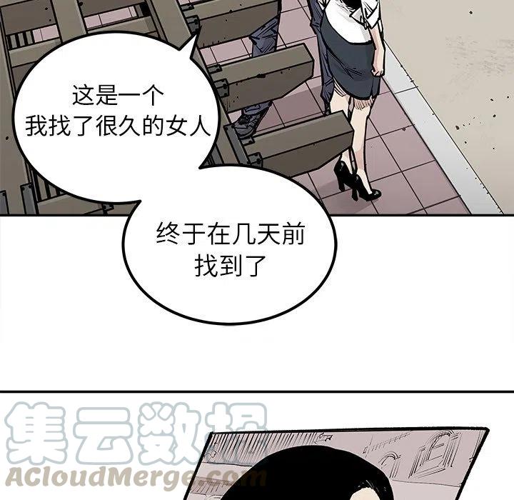 《邪恶血统》24 第19页