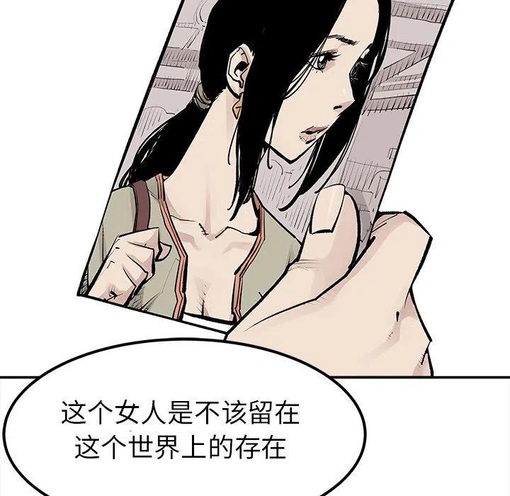 《邪恶血统》24 第20页