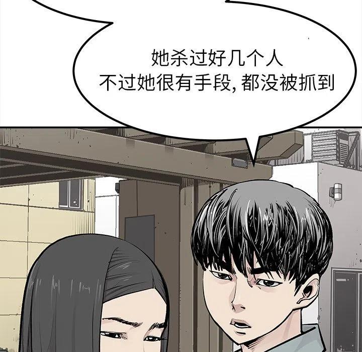《邪恶血统》24 第21页