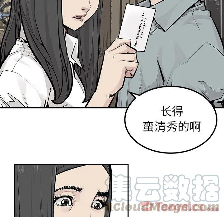 《邪恶血统》24 第22页