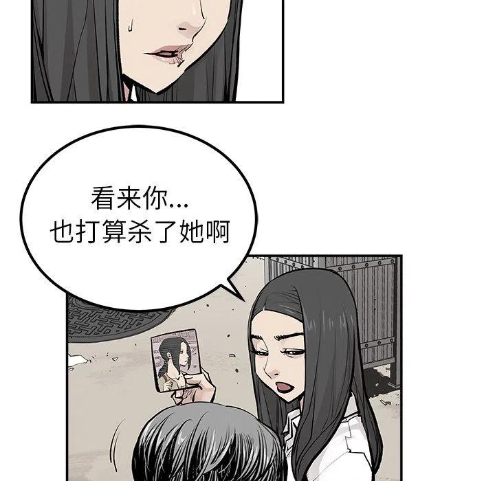 《邪恶血统》24 第23页