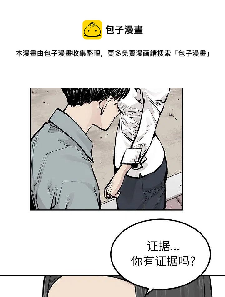 《邪恶血统》24 第24页