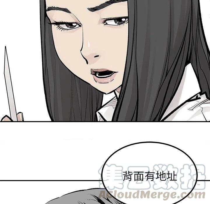 《邪恶血统》24 第25页