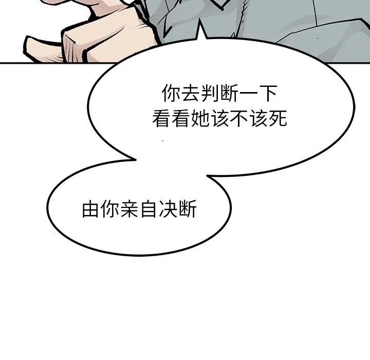 《邪恶血统》24 第27页