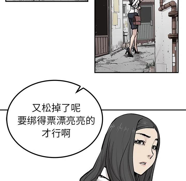 《邪恶血统》24 第39页