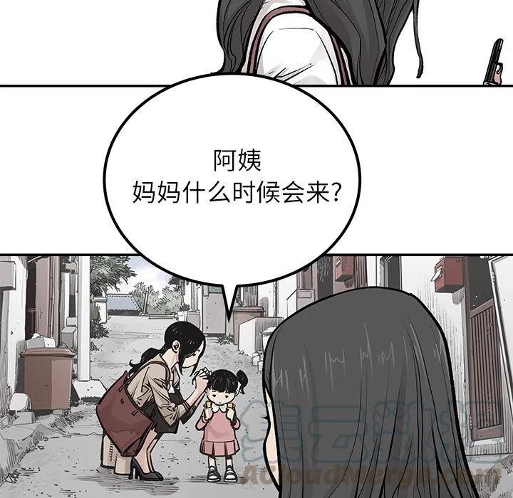 《邪恶血统》24 第40页