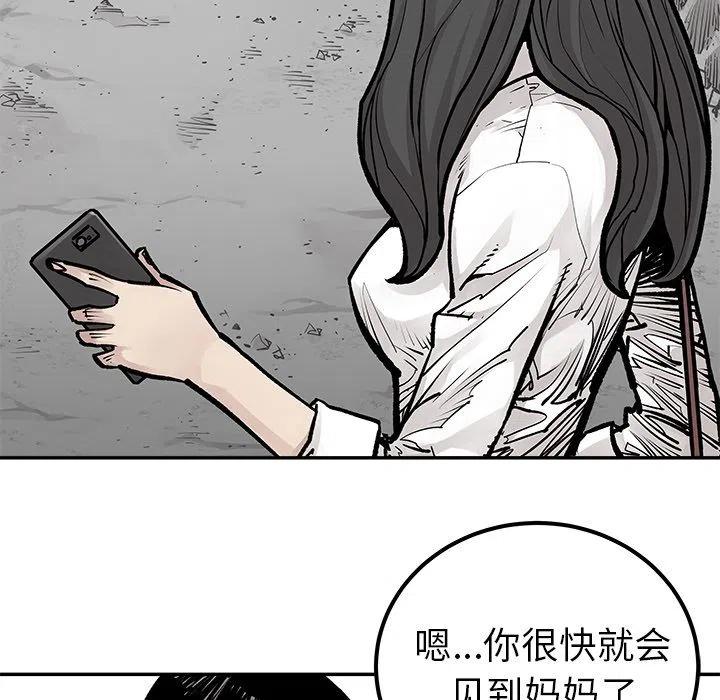《邪恶血统》24 第41页