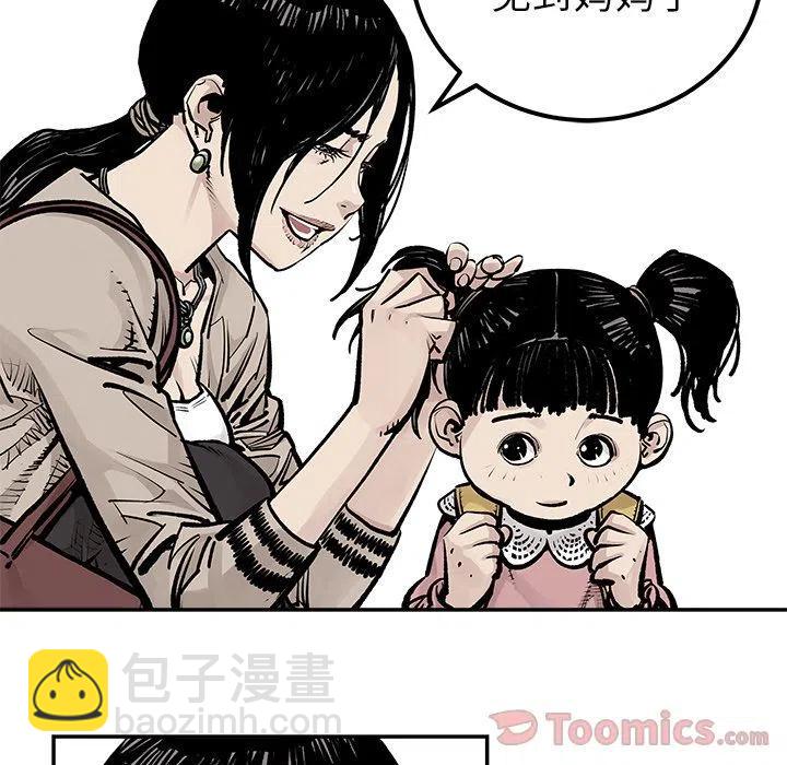 《邪恶血统》24 第42页