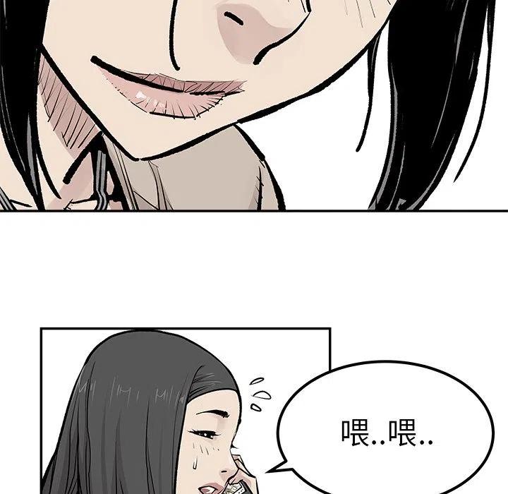 《邪恶血统》24 第45页