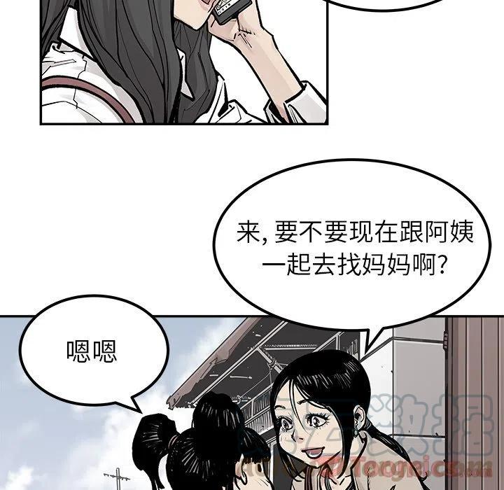 《邪恶血统》24 第46页