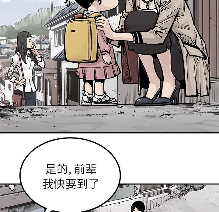 《邪恶血统》24 第47页