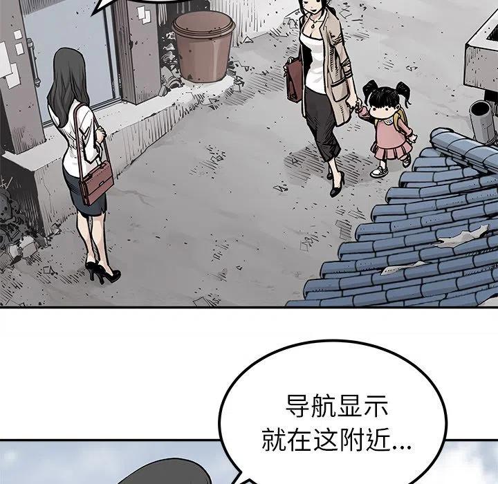 《邪恶血统》24 第48页