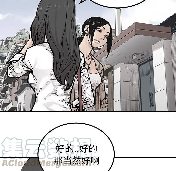 《邪恶血统》24 第49页