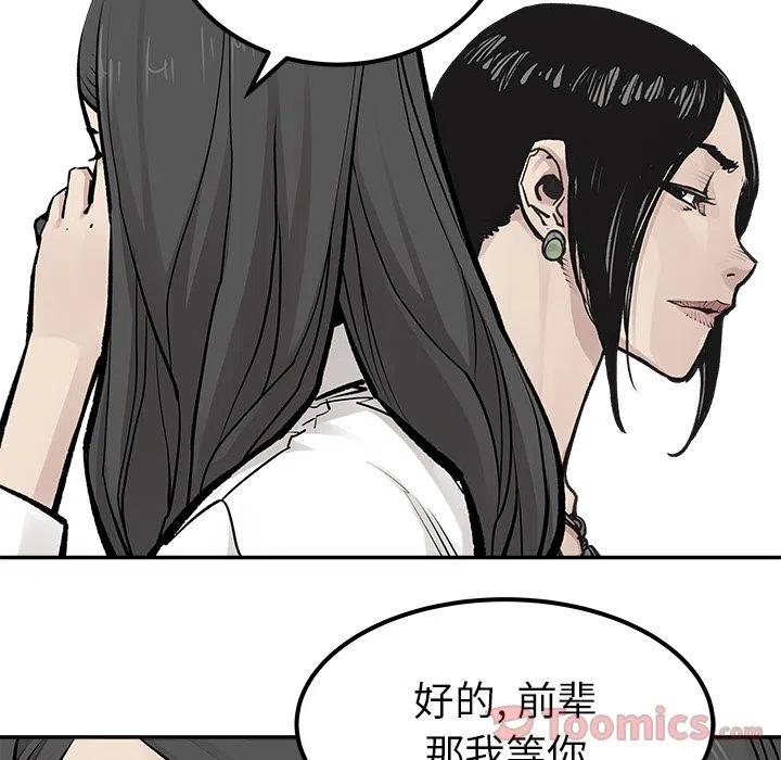 《邪恶血统》24 第50页