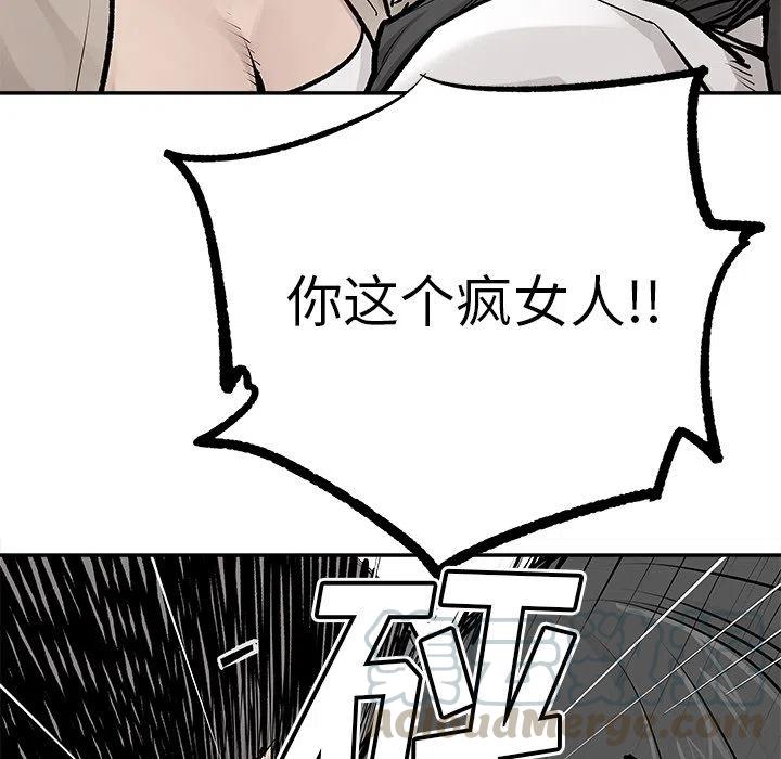 《邪恶血统》26 第10页