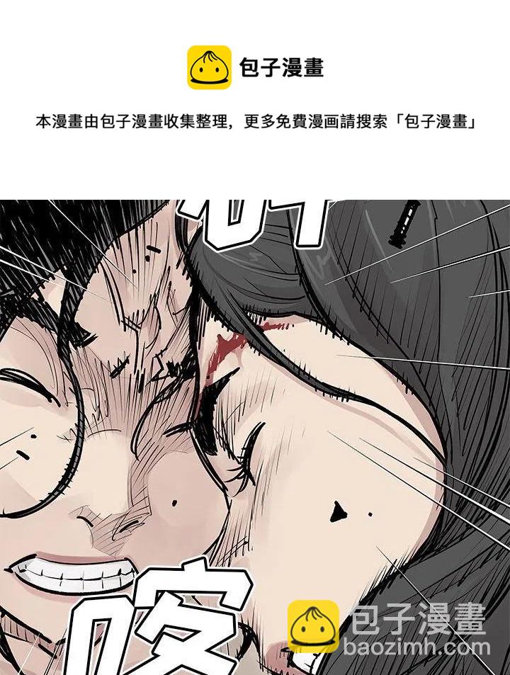 《邪恶血统》26 第11页