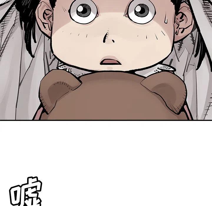 《邪恶血统》26 第15页