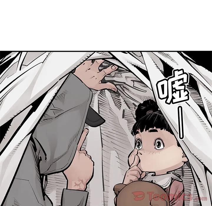 《邪恶血统》26 第17页