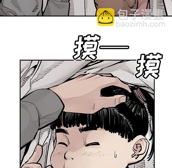 《邪恶血统》26 第18页