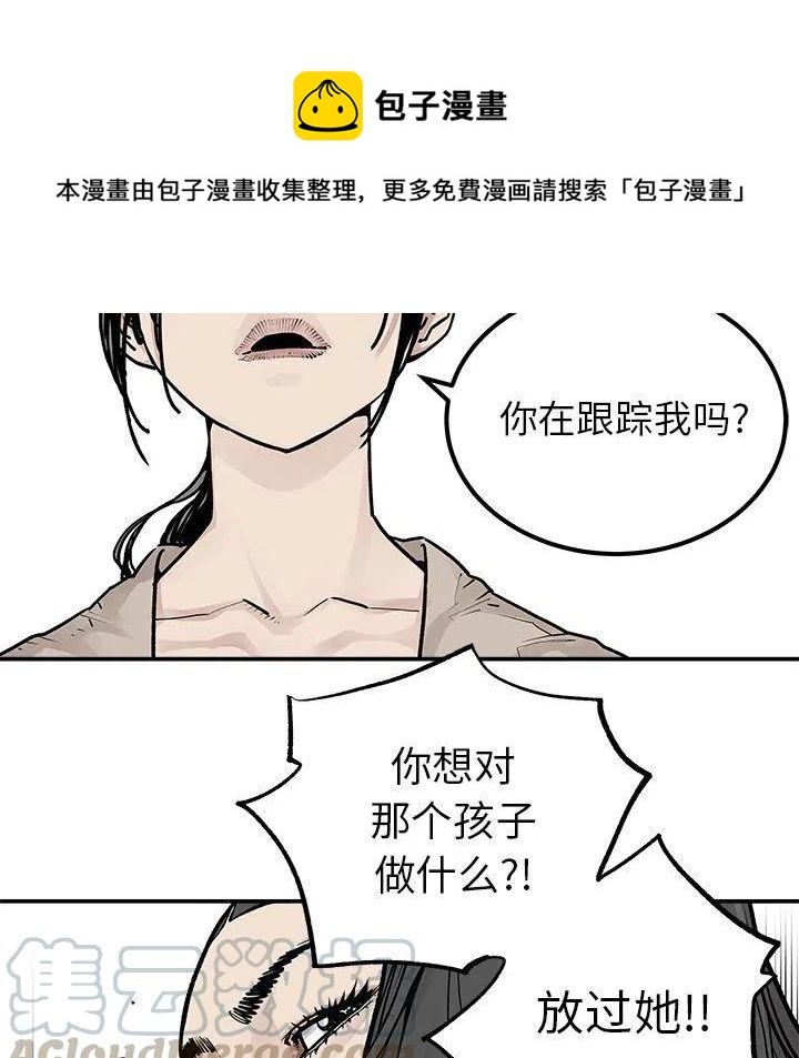 《邪恶血统》26 第1页