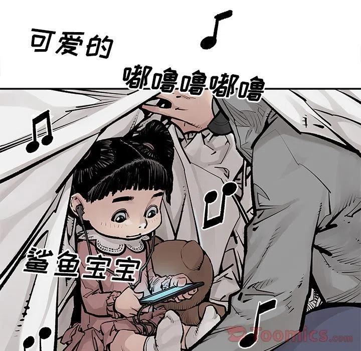 《邪恶血统》26 第21页