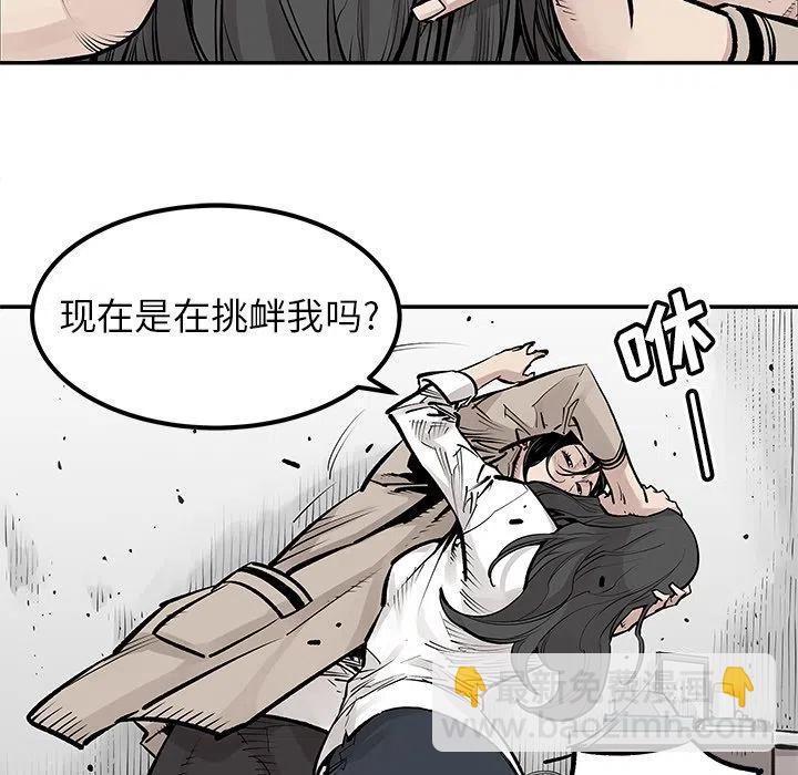 《邪恶血统》26 第29页