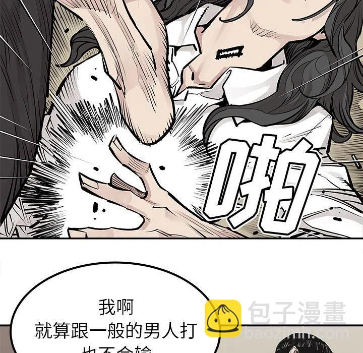 《邪恶血统》26 第33页