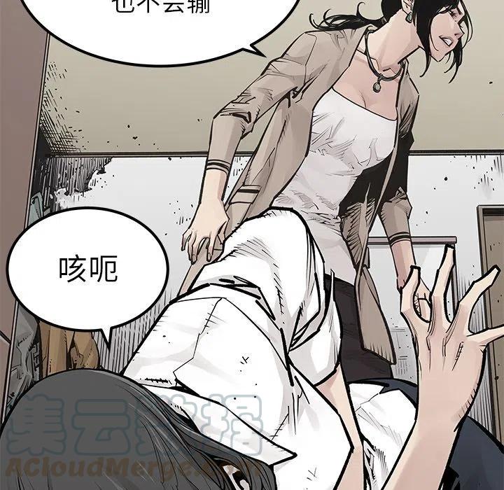 《邪恶血统》26 第34页