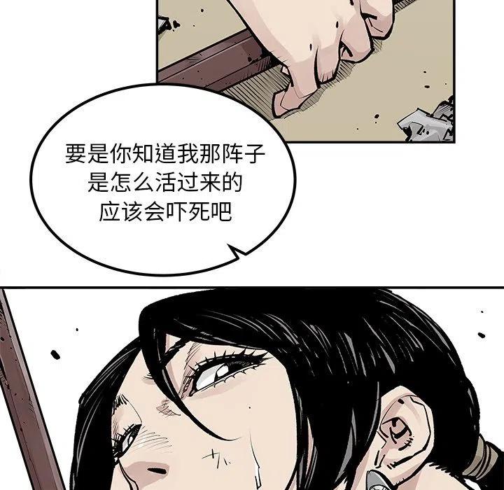 《邪恶血统》26 第36页