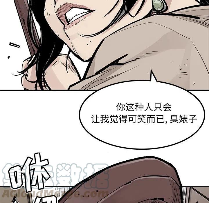 《邪恶血统》26 第37页