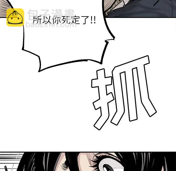 《邪恶血统》26 第39页
