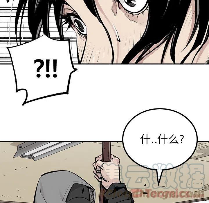 《邪恶血统》26 第40页