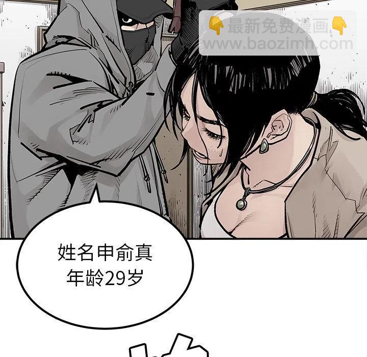 《邪恶血统》26 第41页