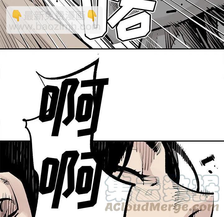 《邪恶血统》26 第43页