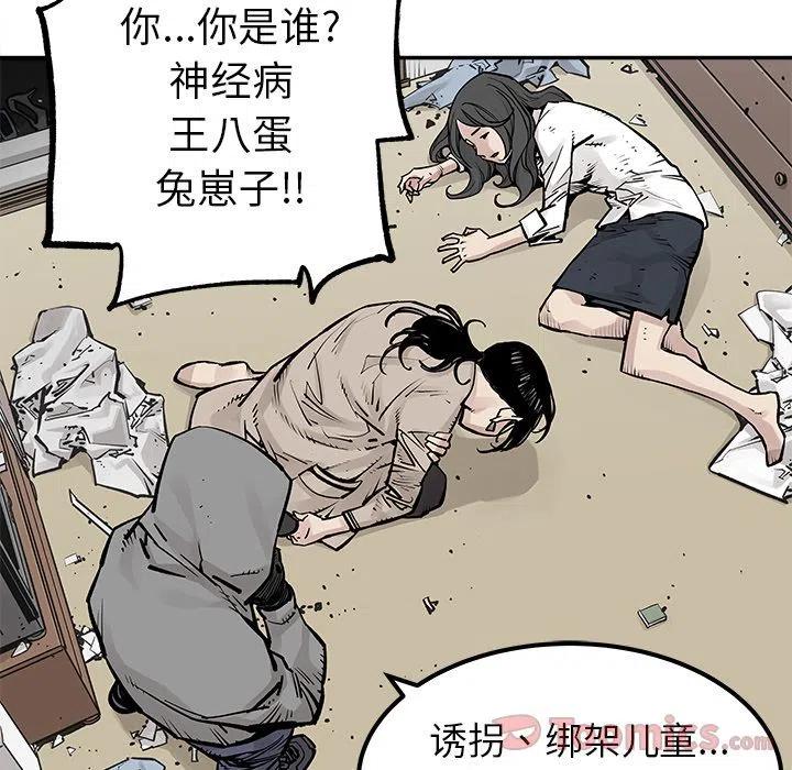 《邪恶血统》26 第45页