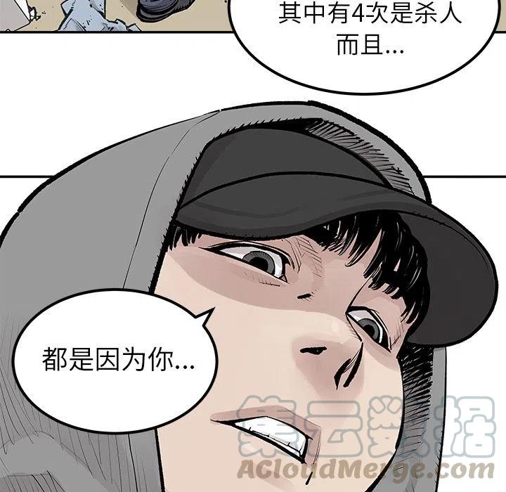 《邪恶血统》26 第46页
