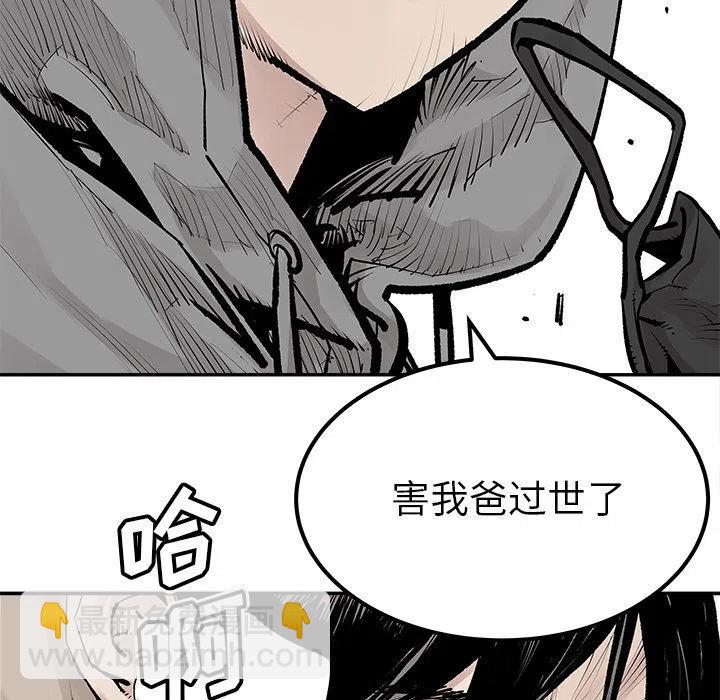 《邪恶血统》26 第47页