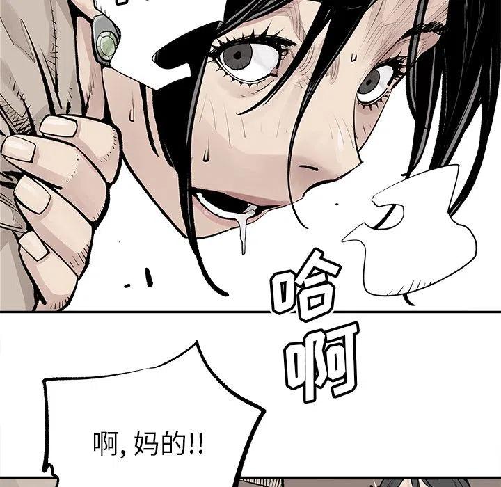 《邪恶血统》26 第48页