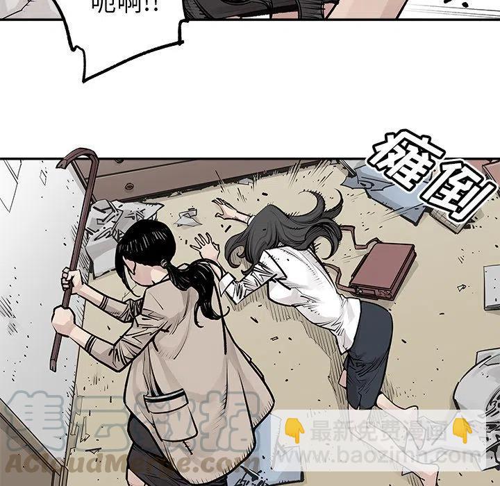 《邪恶血统》26 第4页