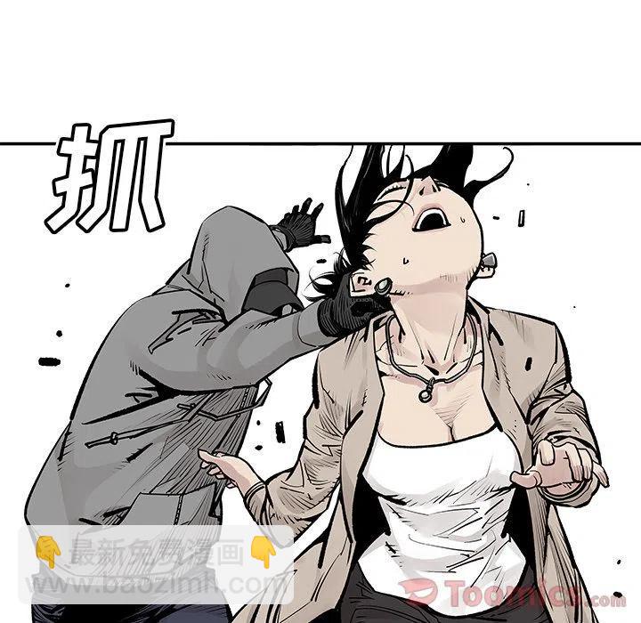 《邪恶血统》26 第50页
