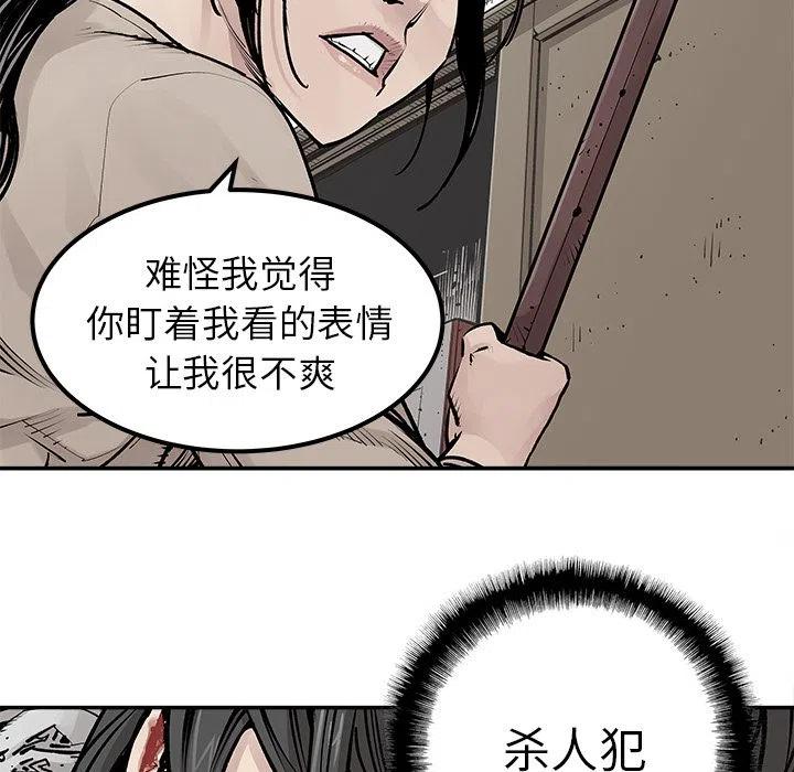 《邪恶血统》26 第6页