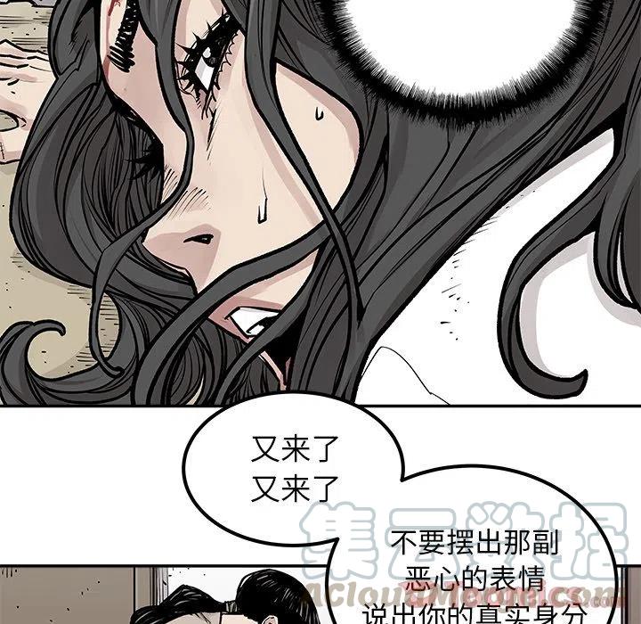 《邪恶血统》26 第7页