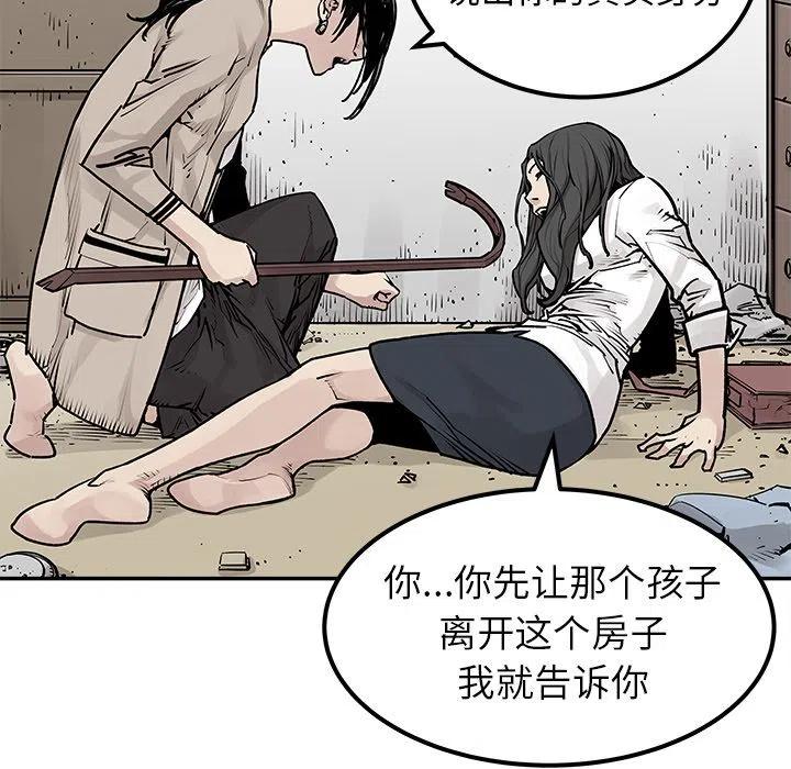 《邪恶血统》26 第8页