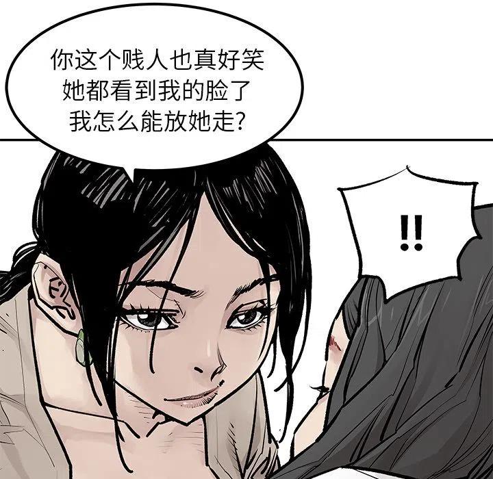 《邪恶血统》26 第9页