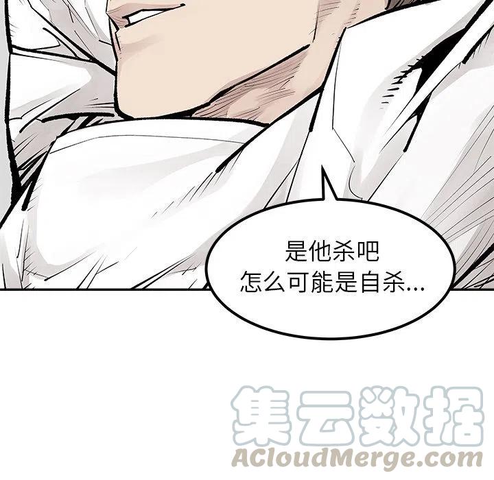 《邪恶血统》25 第10页