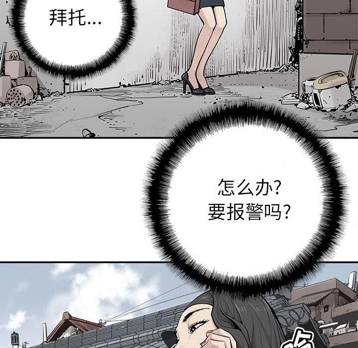 《邪恶血统》25 第14页