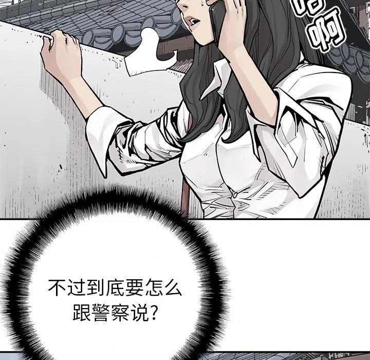 《邪恶血统》25 第15页