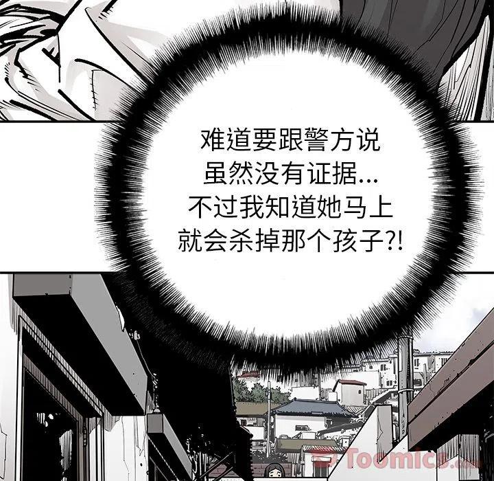 《邪恶血统》25 第17页